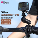 优篮子Ulanzi 适配Action5Pro/4/3运动相机骑行支架GoPro13/12/11摩托车支架自行车骑行支架