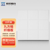 毅居隔音板墙体自粘 聚酯纤维吸音板墙贴装饰墙卧室琴房鼓室环保材料 雪白色 【10片装】带背胶