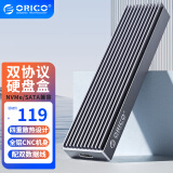 奥睿科(ORICO)M.2 NVMe/NGFF固态硬盘盒 Type-C3.2接口SSD移动硬盘盒笔记本电脑M2外置盒-全铝CNC强散热