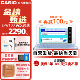 卡西欧（CASIO） 「7天试用」卡西欧电子词典E-W100 2024新教材适用 英汉辞典翻译机词汇学习机小学中高考汉语学习 冰海蓝辞典送礼包（全国仓发货） 0.5GB