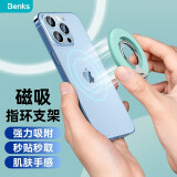 邦克仕(Benks)手机支架液态硅胶指环扣磁吸手机桌面支架 适用于iPhone14/13Promax/12等磁吸手机通用 青色