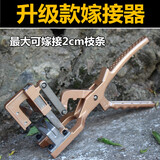 中村一郎多功能果树嫁接机嫁接刀粗枝嫁接器树苗芽接神器剪刀工具 升级款嫁接器送嫁接膜2卷