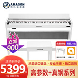 艾茉森（Amason） 珠江钢琴 考级电钢琴88键重锤数码电子钢琴高端手感F13