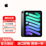 Apple/苹果 iPad mini6 平板电脑8.3英寸 深空灰 64GB WLAN版 海外版