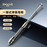 英辉（INVUI）防身甩棍打狗棒伸缩棍户外防狼武器自卫战术装备三节 弹簧棍