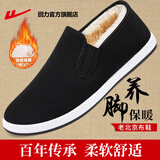 回力官方一脚蹬男鞋冬季保暖加绒棉鞋男老人鞋帆布鞋子男老北京布鞋男 黑色 41