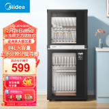 美的（Midea）出品 comfee消毒柜商用 小型高温立式家用消毒碗柜 消毒柜碗筷厨房餐具大容量100JL09