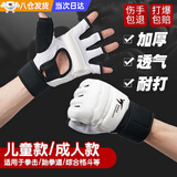 OSKV拳击手套新品半指拳套成人儿童散打男女打沙袋搏击跆拳道护手脚套 白色拳击手套 成人款（170-180）cm