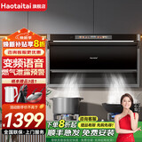 Haotaitai油烟机家用顶侧双吸抽油烟机FJ9系列 大吸力烟灶套装可选 智能语音变频挥手自清洁免拆洗 SJ80油烟机【漏气检测+语音控制+智能变频】 12T天然气