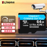 金士顿（Kingston）TF卡(Micro SD) 摄像头专用 高速存储内存卡 监控 手机 switch 运动相机存储卡 无人机go pro SDCG3/64G【读170MB/S 丨4K】