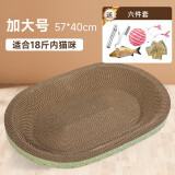 超大猫窝猫抓板一体耐磨不易掉屑猫咪窝磨爪耐抓保护沙发防猫抓圆形猫爪盆猫玩具 超特大号+六件套椭圆57*40