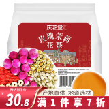 庆祁堂 玫瑰茉莉花茶280g（35小袋）红枣枸杞玫瑰茉莉菊花茶 茉莉花茶包 玫瑰茉莉花茶茶包花茶女养生茶包