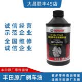 丰田（TOYOTA）原厂纯牌刹车油制动液凯美瑞雷卡罗拉DOT3 刹车油354ml京仓速发(1瓶)