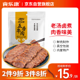 食乐康 草原五香酱牛肉120g 内蒙古特产卤牛肉 开袋即食熟食 真空包装 