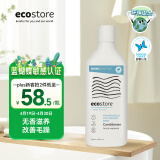 宜可诚（Ecostore）孕妇护发素低敏无香型350ml/瓶 无硅油修护保湿孕期哺乳期可用