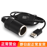 品怡 5v usb转点烟器座母座头行车记录仪移动电源线停车监控转换净化器 5V USB转12V点烟器 黑色