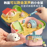 mimiworld淘气小仓鼠宝玩具仿真小仓鼠儿童过家家玩具3-6岁女孩生日礼物盒