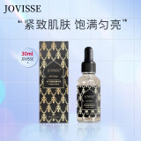 JOVISSE鱼子酱奢宠保湿补水精华液 紧致淡纹 单瓶【体验】