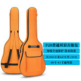 AiDymusic FISHMAN41寸吉他包加厚木吉他袋民谣背包学生琴包防水双肩包 P20普通款橙色