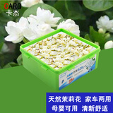 卡杰（Carq）车载香膏车载香薰车用家用除异味空气清新剂摆件628g真茉莉