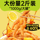 潮味码头无骨鸡爪1000g蒜香酸辣固形物含量60%去骨凤爪生鲜零食小吃