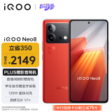 vivo iQOO Neo8 12GB+512GB 赛点 第一代骁龙8+ 自研芯片V1+ 120W超快闪充  5G游戏电竞性能手机