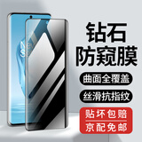 名樱【秒贴神器】适用一加Ace3/Ace3Pro钢化膜防窥膜曲面屏秒贴膜全覆盖高清防指纹防爆手机贴膜 【曲面钻石膜】防窥版-2片装