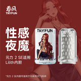 网易严选春风元系列智能电动飞机杯妚配件内胆软胶成人性用品男自用安慰器