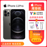 苹果Apple库存机正品iPhone12手机12pro Pro Max已激活5G全网通双 iPhone12Pro 石墨色 6.1英寸 256GB 官方标配