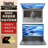 优微客适用联想ThinkPad E14 2022/2021款 14英寸笔记本键盘膜屏幕膜电脑包 键盘膜+防蓝光屏幕膜