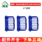 简浪 适配iRobot Roomba扫地机器人600系配件595/650/528/620边刷滚刷滤网 3滤网