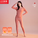 红豆居家红豆绒发热320g双面绒无痕秋衣秋裤女保暖内衣 里约红 XL