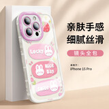 英恺达 适用苹果15Pro手机壳iPhone15Pro保护套镜头全包防摔亲肤男女款创意保护套泡芙壳草莓兔子 