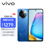 vivo Y200i 8GB+256GB 浩海蓝 轻薄6000mAh 120Hz金刚护眼屏 双扬300%大音量 5G 拍照 手机