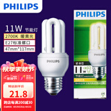 飞利浦（PHILIPS）节能灯三基色灯泡螺旋螺口led球泡家用电灯2U型 【E27-3U】11W-黄光2700K