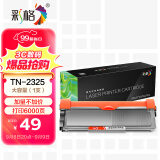 彩格TN2325粉盒适用兄弟打印机墨盒MFC-7380 DCP-7080D DCP-7180DN HL-2260D TN-2312打印机硒鼓墨粉盒1支