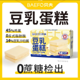 贝夫（BAEFO）老人爱吃的健康食品粗粮营养早餐血糖高人群零食无蔗糖尿人专用 10包