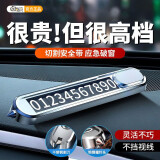 快闪狼临时停车牌挪车电话号码牌汽车多功能隐藏式停车牌破窗器车载用品 金属银【三合一停车牌】1个装 通用