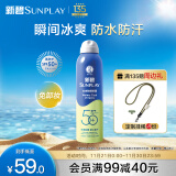 曼秀雷敦（Mentholatum） 新碧冰凉防晒喷雾200ml 防水防汗户外军训保湿高倍防晒霜男女士