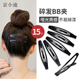 京小迪15个黑色BB夹边夹侧边夹一字夹后脑勺碎发夹刘海夹盘发夹女豌豆夹