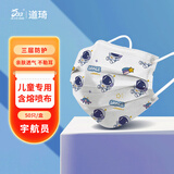BIEDQ道琦适用儿童口罩6-12岁医用口罩儿童3-6岁独立包装100只防护防菌 【宇航员】50只独立包装