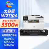 绘威适用HP惠普M283fdw硒鼓206A M282nw粉盒m182nw m255dw墨盒m283cdw粉盒m183fw不带芯片W2110A彩色墨粉仓
