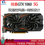 华硕技嘉影驰七彩虹TX1060 3G 5G 6G/1660S/2060S/2070台式机游戏独立显卡 技嘉GTX1060 5G 带背板