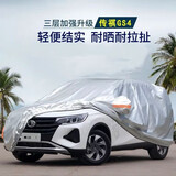 仟禧羊 汽车车衣车套适用传祺GS4防雨防晒罩遮阳隔热防冰雹全罩夏季 车衣 汽车罩 广汽传祺GS4适用