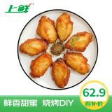 上鲜 蜜汁鸡翅中1.03kg 冷冻 出口级 烤翅烧烤鸡翅炸鸡翅清真食品