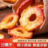十年梦沙果干 无核沙果圈果脯果干孕妇儿童酸甜 【5袋】沙果干共500克