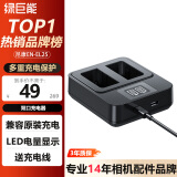 绿巨能（llano）尼康EN-EL25相机电池充电器 适用Z30/Z50/ZFC/Z系列相机双充底座备用电池配件