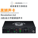 NEUMANN 诺音曼搭配电脑外置直播录音专业声卡转换器套装 黑狮2x2