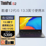 ThinkPad联想ThinkPad S2 酷睿/锐龙可选 13.3英寸超便携轻薄商务办公笔记本电脑 12代I5-1235U 16G 512G 固态 原厂标配 板载内存
