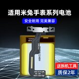 简耐适用小米米兔6c儿童手表电池 米兔4/4C/4X/5C/5X/5pro/3c小寻maxpro 米兔4pro更换定位手表电池 【米兔5c电池】